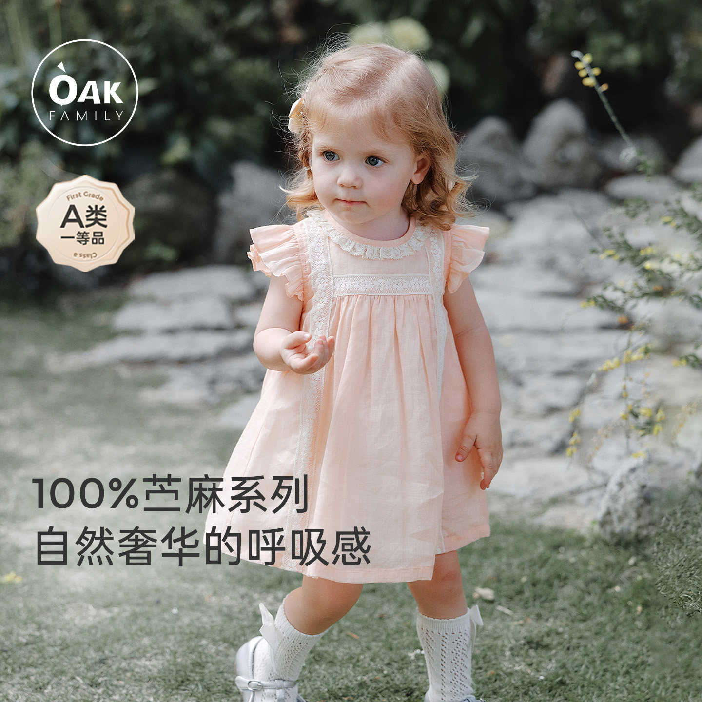 儿童纯苎麻飞袖连衣裙oakfamily