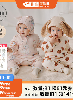 【李佳琦直播间】Oak Family新生儿连体衣满月宝宝爬服秋冬爬服