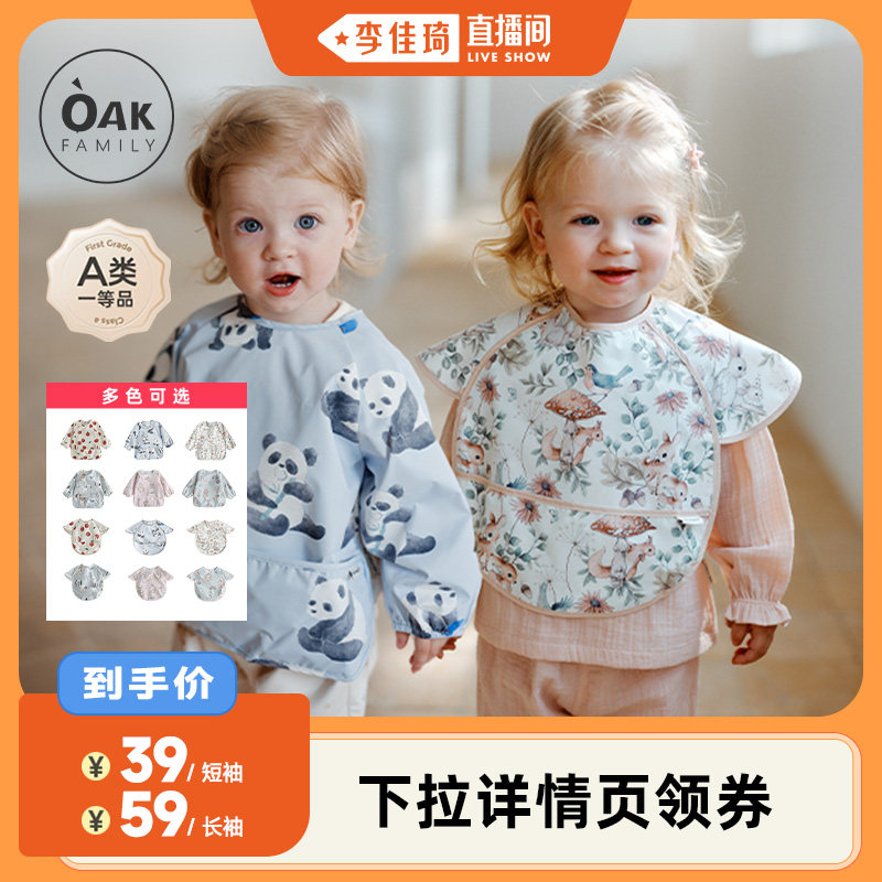 Сƻ��-���� ���� �������ֱ���䡿OakFamilyӤͯ�����������±���������ˮ 60Ԫ