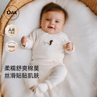 Oak 护肚衣新生婴儿连体衣莫代尔包屁衣 Family春秋宝宝爬服长袖
