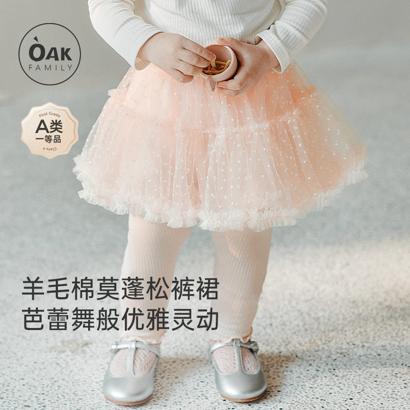 Oak Family秋季新品儿童网纱半身裙羊毛保暖宝宝假两件拼接裤裙