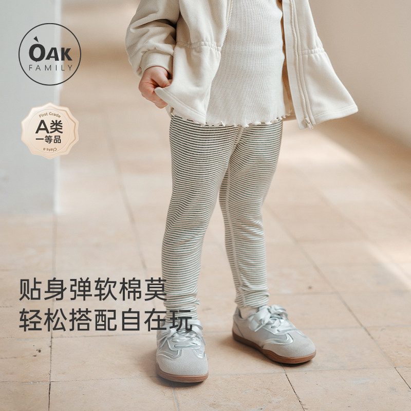 Oak Family秋季新品儿童打底裤男女宝宝休闲长裤修身弹力运动裤,童装/婴儿装/亲子装,裤子,淘宝优惠券,粉丝福利购,淘宝优惠卷