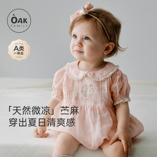 苎麻爬服 女宝宝百天衣服短袖 Oak Family新生婴儿包屁衣连体衣夏季