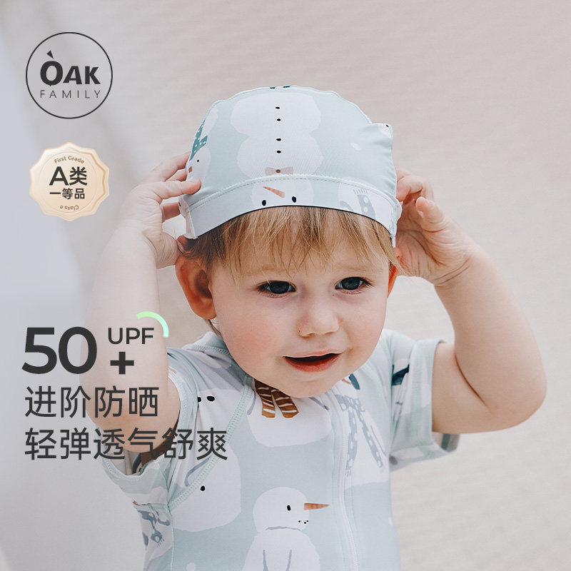 Oak Family夏季宝宝防晒泳帽一岁2岁男童学游泳装备戏水泳衣泳装,童装/婴儿装/亲子装,泳帽,淘宝优惠券,粉丝福利购,淘宝优惠卷