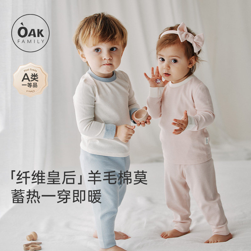 Oak Family秋季新品儿童家居服套装宝宝圆领睡衣羊毛保暖内衣,童装/婴儿装/亲子装,家居服套装,淘宝优惠券,粉丝福利购,淘宝优惠卷