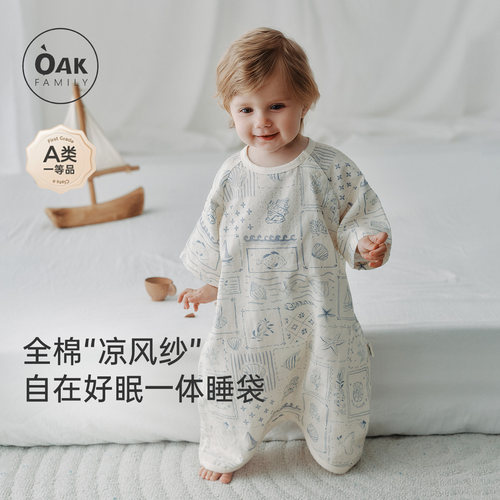 OakFamily全棉防踢被一体式睡袋
