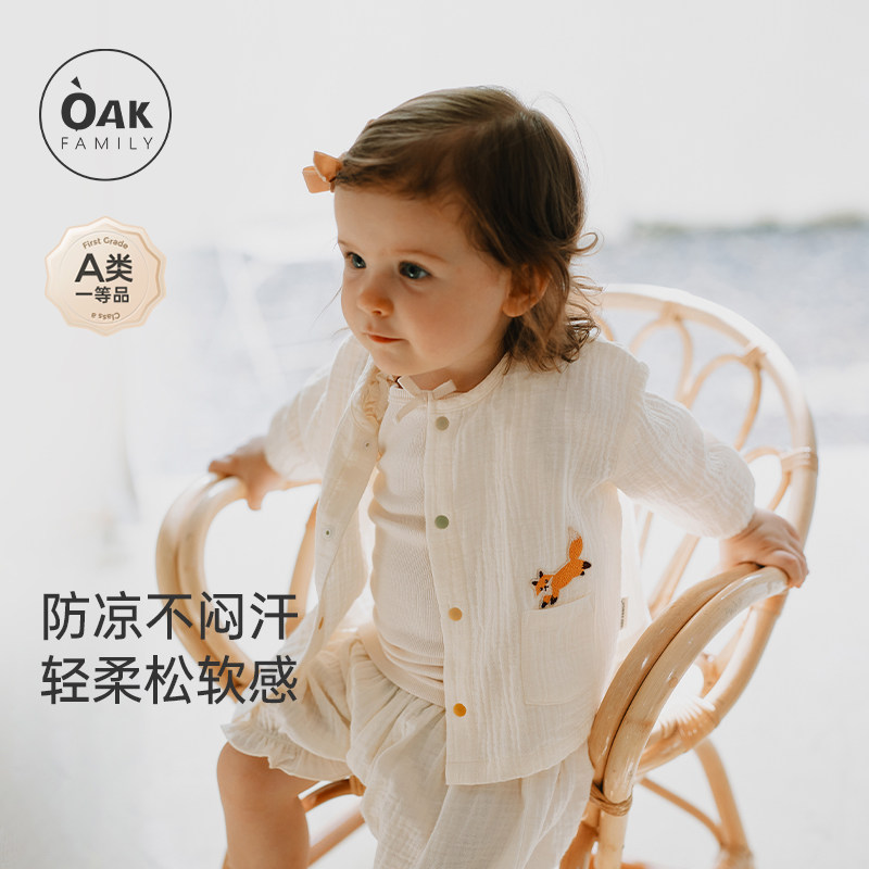 Oak Family春秋宝宝长袖薄外套纯棉绉布轻薄透气女童开衫宝宝外搭