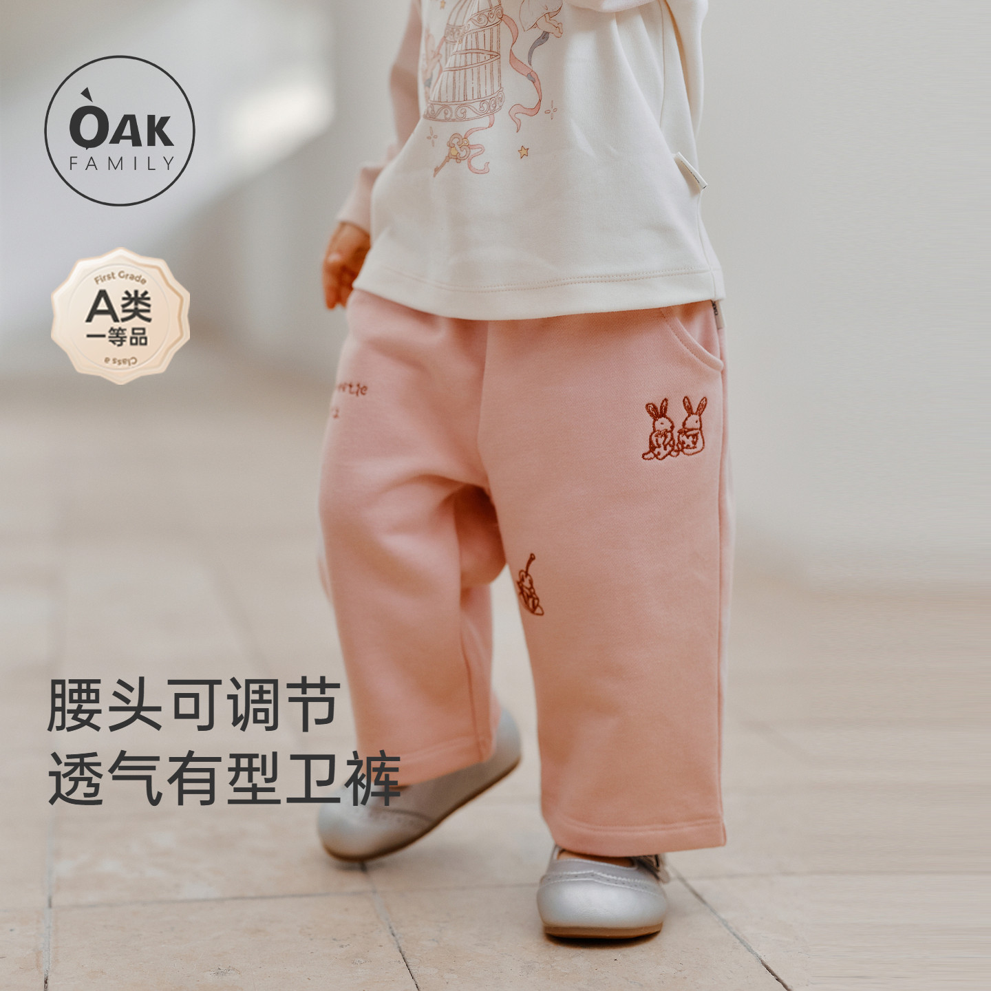 【新品】OAK FAMILY儿童长裤秋季宝宝阔腿裤舒适百搭休闲裤