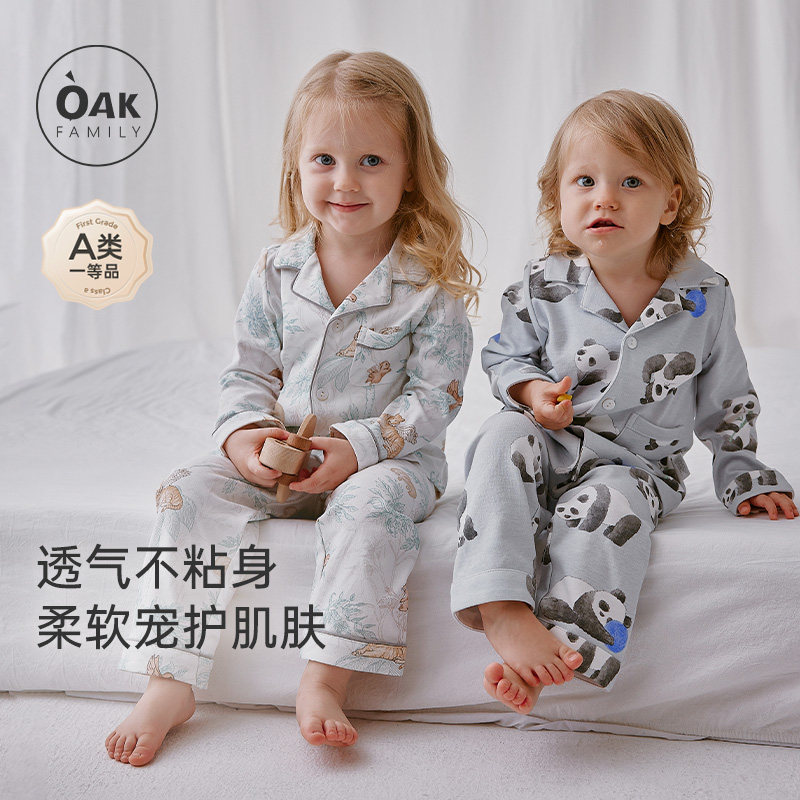 Oak Family儿童家居服套装春秋纯棉男女宝宝分体睡衣长袖保暖透气,童装/婴儿装/亲子装,家居服套装,淘宝优惠券,粉丝福利购,淘宝优惠卷