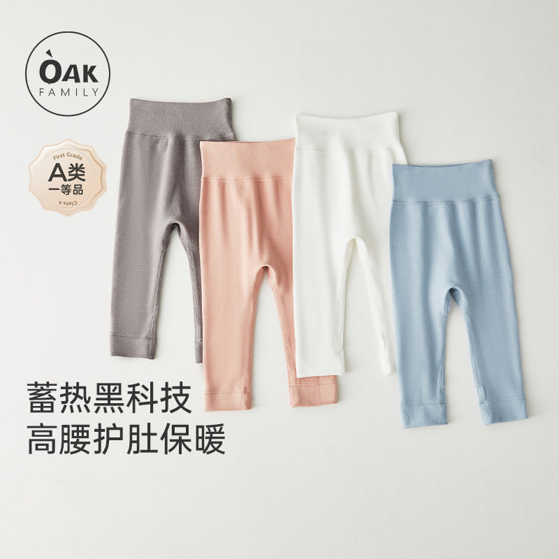Oak Family婴儿蓄热高腰护肚裤pp裤秋冬男女宝宝大屁屁裤打底秋裤,童装/婴儿装/亲子装,裤子,淘宝优惠券,粉丝福利购,淘宝优惠卷