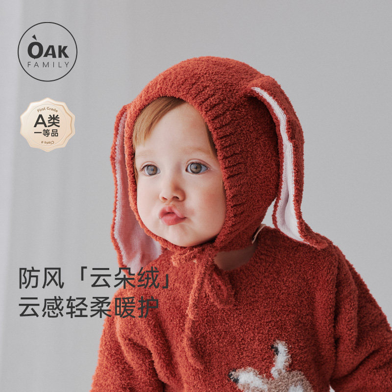 OAK FAMILY婴儿帽子秋冬云朵绒保暖外出防风新生宝宝胎帽满月拍照
