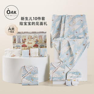 6个月宝宝百天礼物 新生婴儿用品10件套礼盒孕妈送礼0 Oak Family