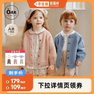 Family儿童毛衣针织开衫 Oak 宝宝套头上衣 李佳琦直播间