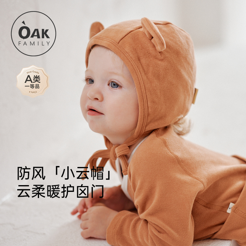 OakFamily宝宝德绒帽子