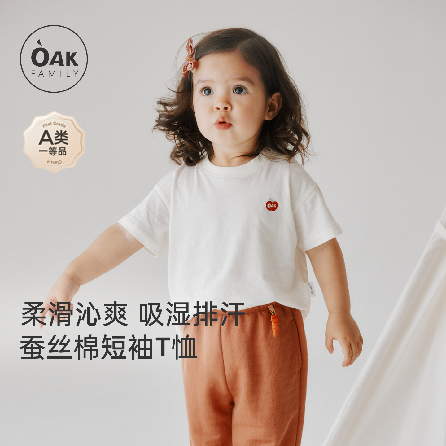 Oak Family 新品女童白色t恤桑蚕丝棉短袖圆领上衣夏装男宝宝休闲