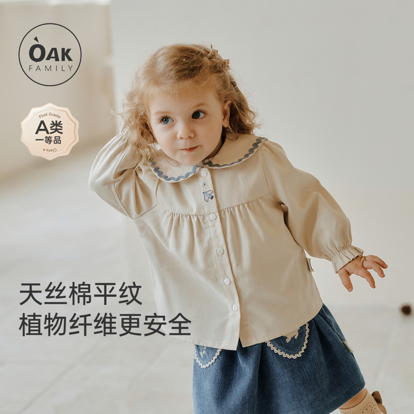 【新品】OAK FAMILY莱赛尔女童外搭上衣春秋宽松儿童长袖外套