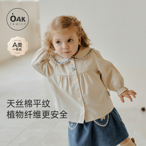 【新品】OAK FAMILY莱赛尔女童外搭上衣春秋宽松儿童长袖外套