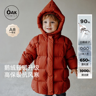 OakFamily冬季宝宝羽绒服中长款加厚儿童外套ZB