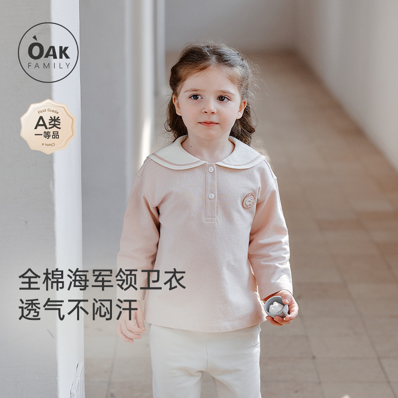 【1月4号0点开售】2026春季儿童全棉卫衣宝宝长袖海军领宽松上衣,童装/婴儿装/亲子装,T恤,淘宝优惠券,粉丝福利购,淘宝优惠卷