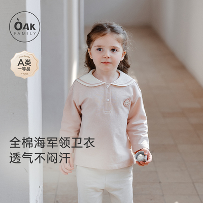 儿童全棉卫衣oakfamily