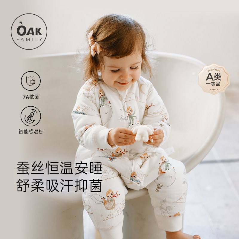 Oak Family秋冬婴儿桑蚕丝睡袋分腿加厚夹棉保暖宝宝一体式睡衣