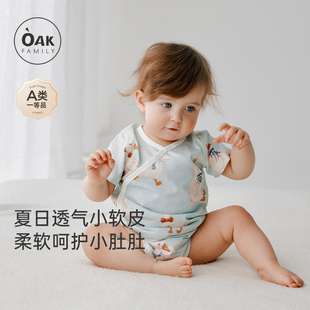 Oak Family夏季新生婴儿短袖包屁衣护肚衣哈衣一岁宝宝衣服和尚服