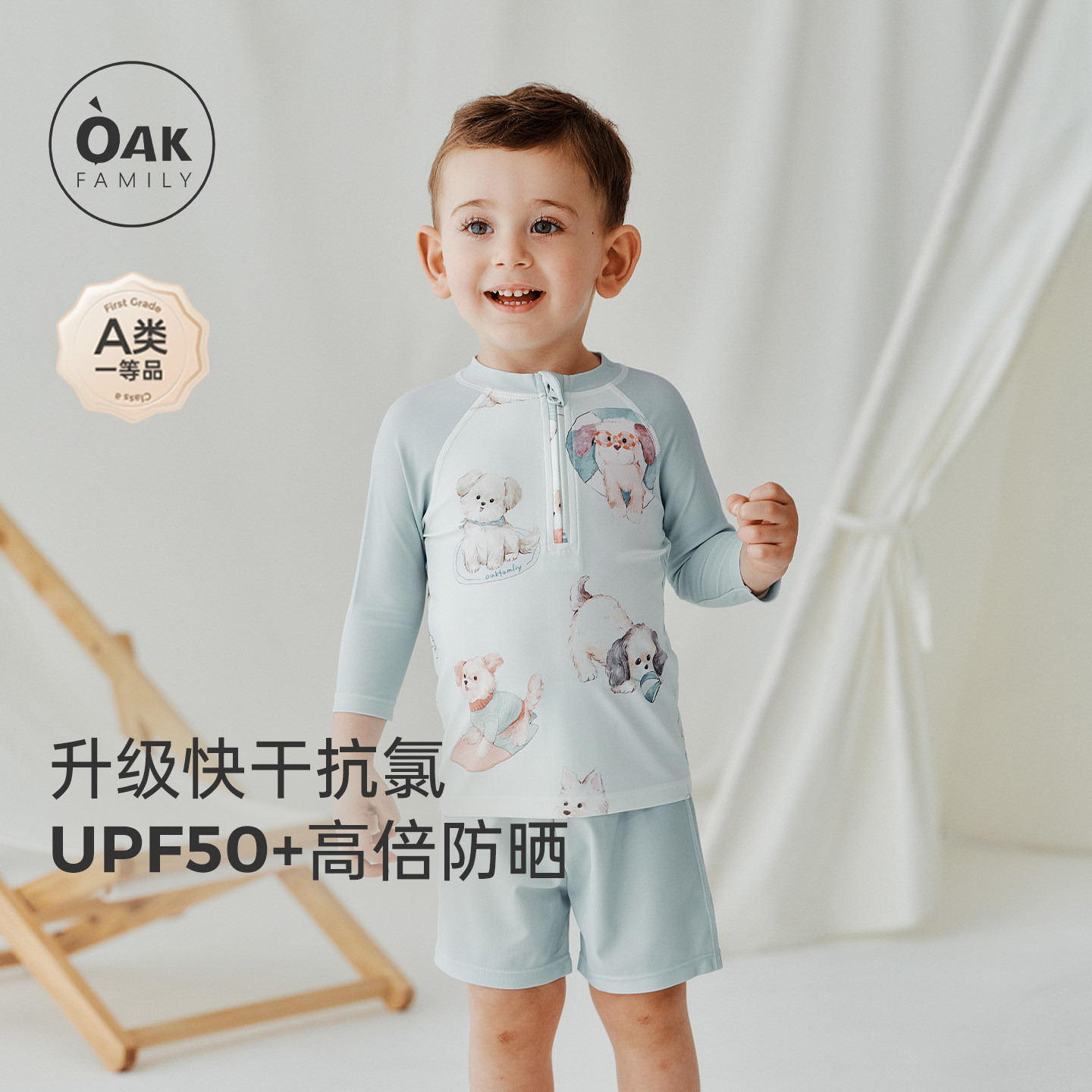 【新品】Oak Family宝宝泳衣泳裤分体套装防晒抗氯速干儿童游泳课