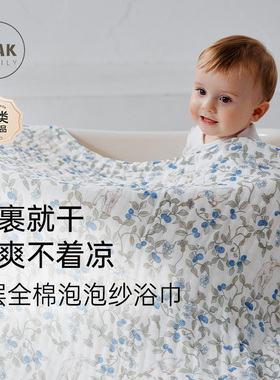 Oak Family婴儿纱布浴巾新生宝宝裹巾6层纯棉A类包巾儿童洗澡包被