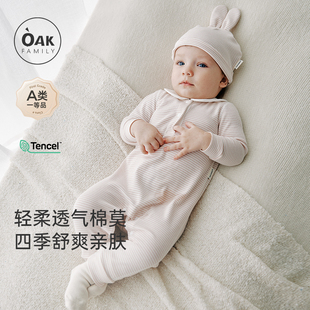 婴幼儿包屁衣宝宝长袖 新品 莫代尔棉对襟连体衣 Family秋季 Oak