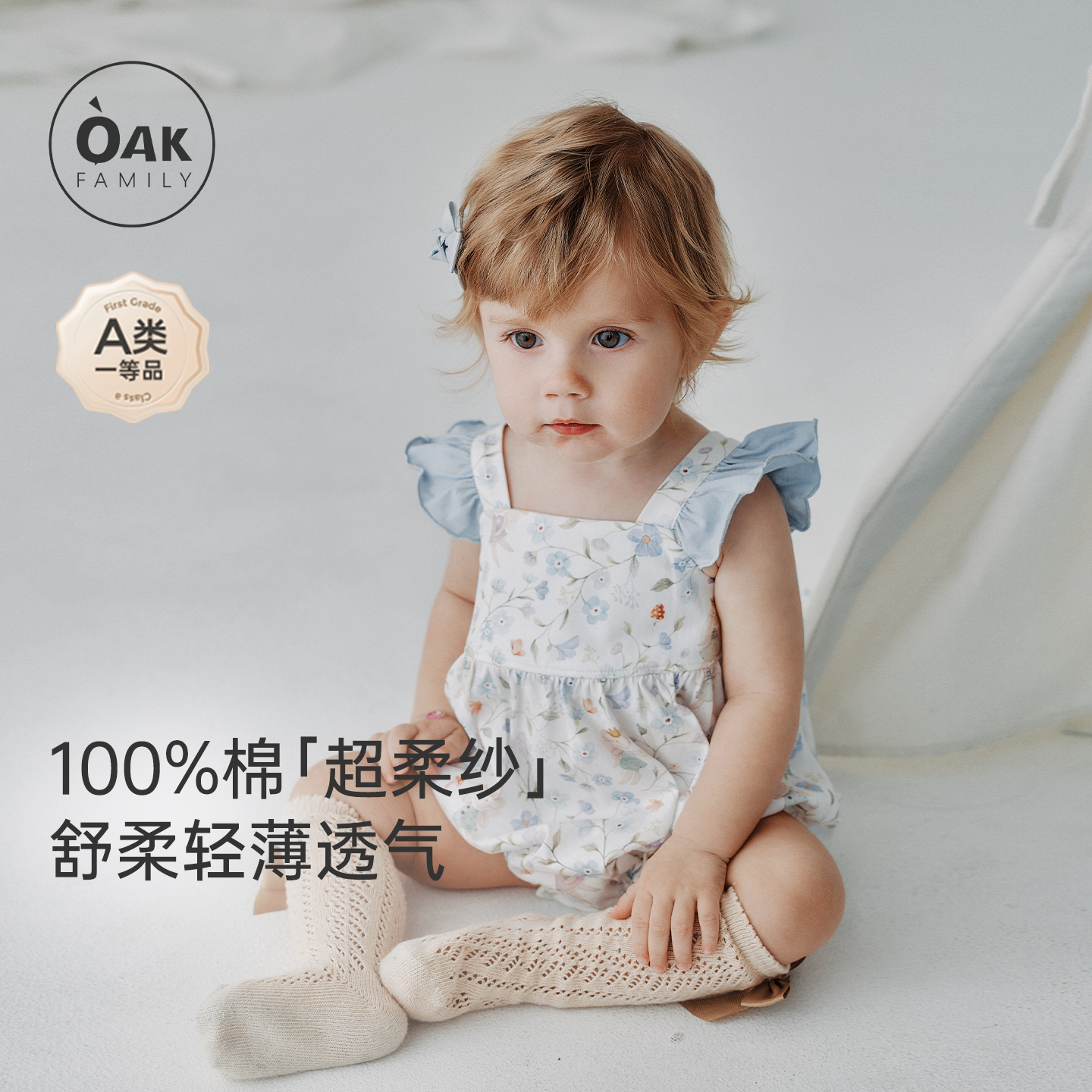 【新品】OakFamily夏季宝宝背心连体衣新生婴幼儿无袖包屁衣薄款