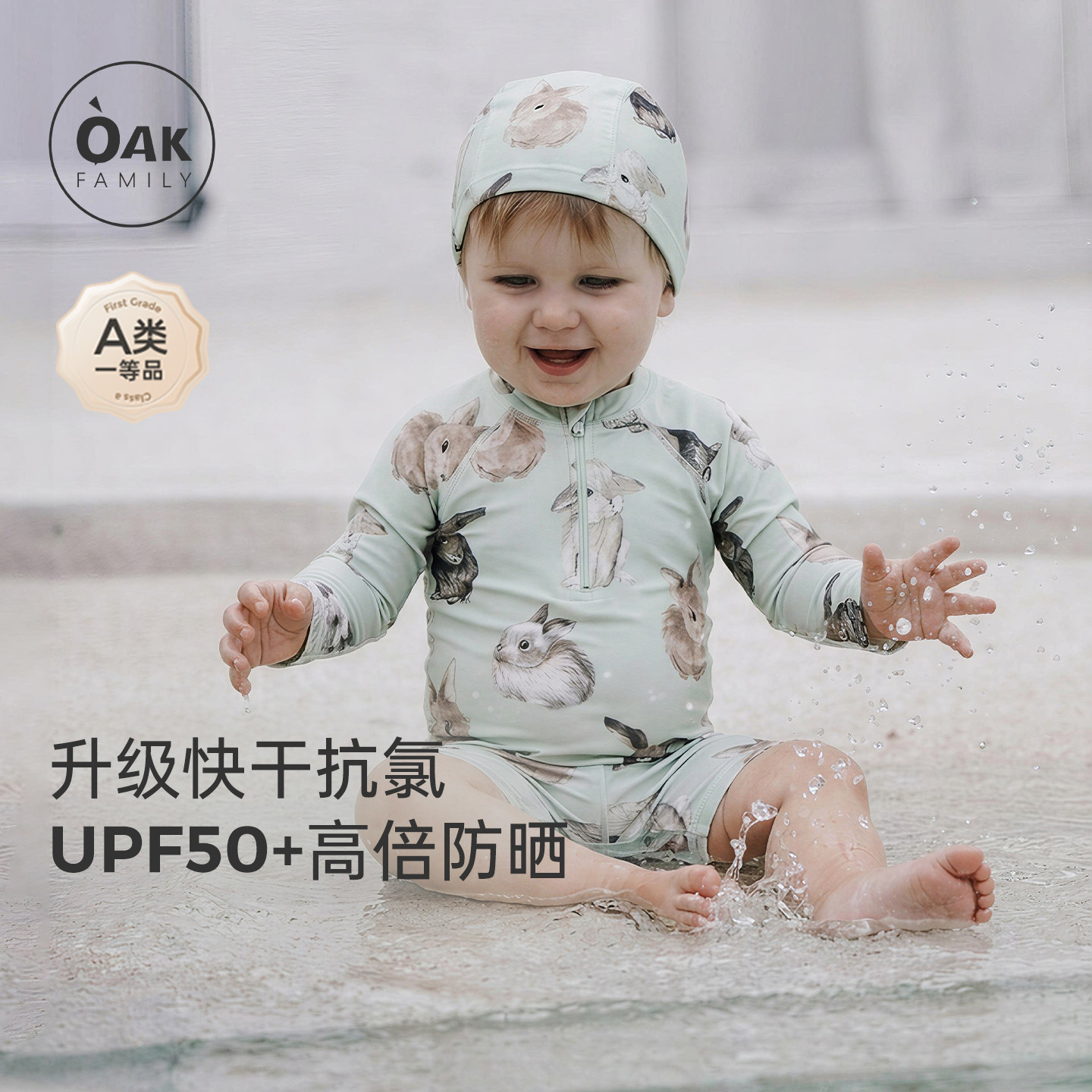 OAK FAMILY儿童泳装夏季男童分体速干防晒游泳裤套装