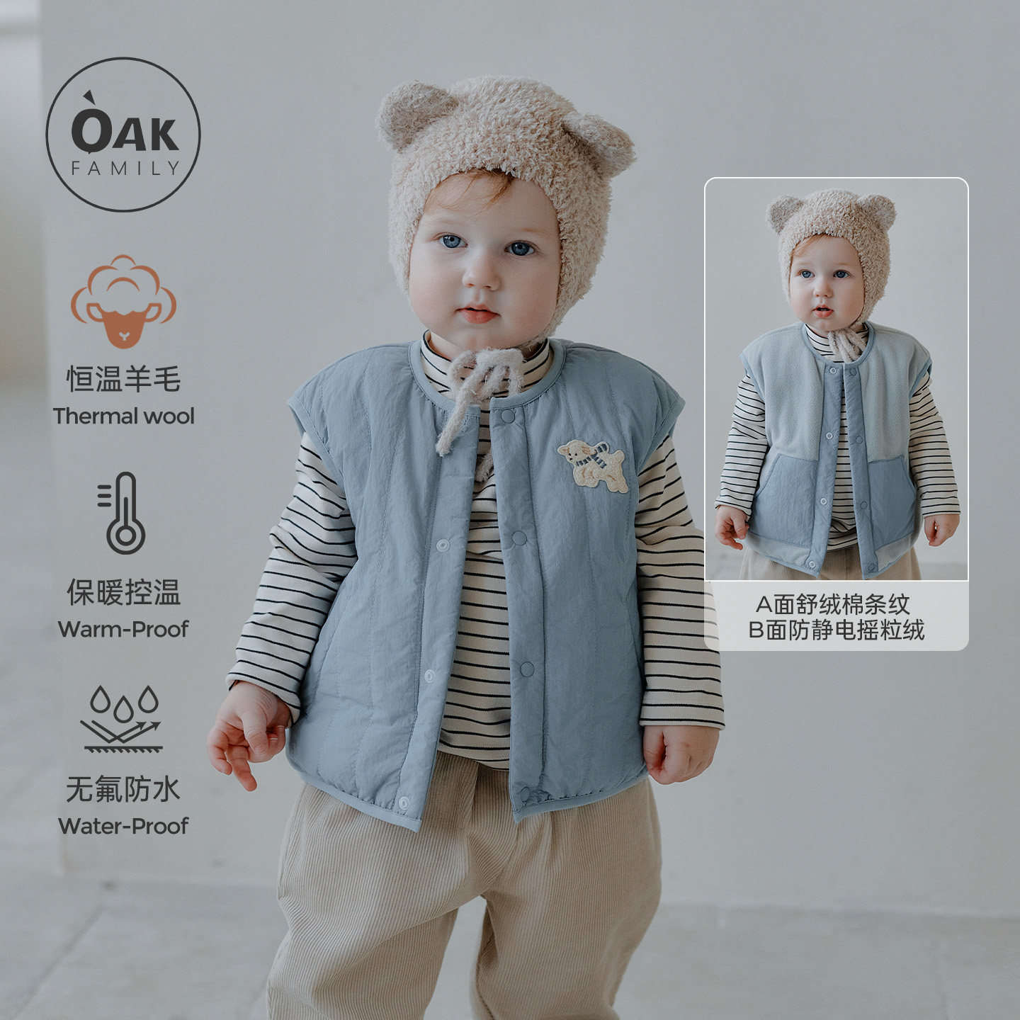 【新品】OAK FAMILY冬季男女童马甲双面穿儿童宽松夹棉外套