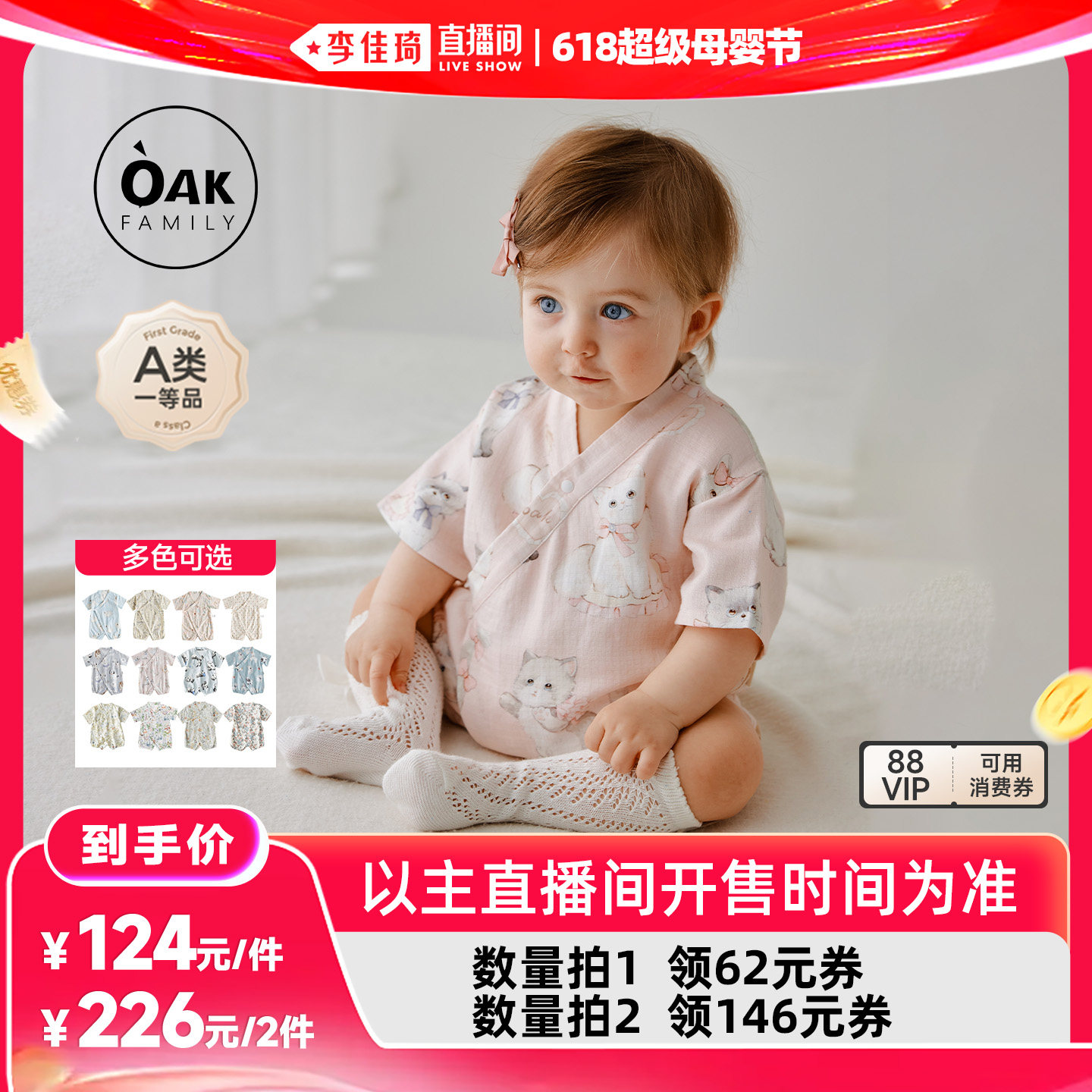 【李佳琦618超级生活节】OakFamily婴儿纱布连体衣宝宝爬服连身衣