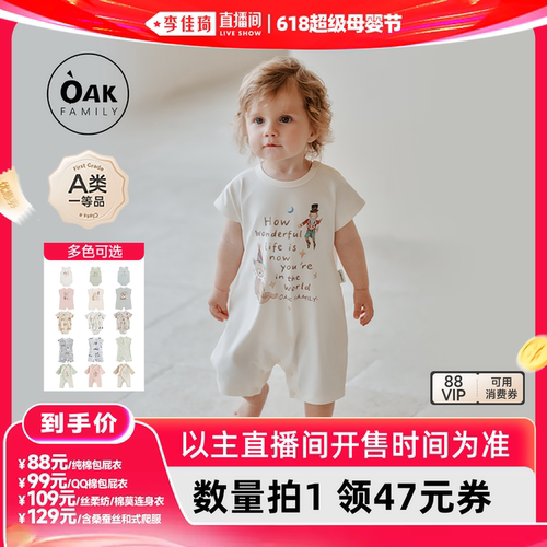 OakFamily宝宝无袖背心包屁衣