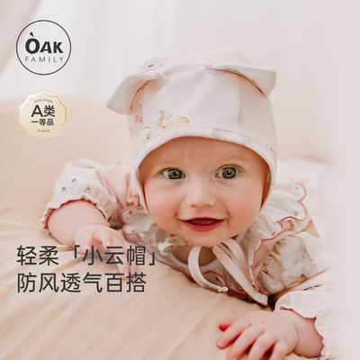 oakfamily婴儿胎帽新生儿帽子