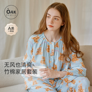 家居服春秋竹棉纱布防走光孕妇圆领女睡衣套装 Oak Family女士长袖