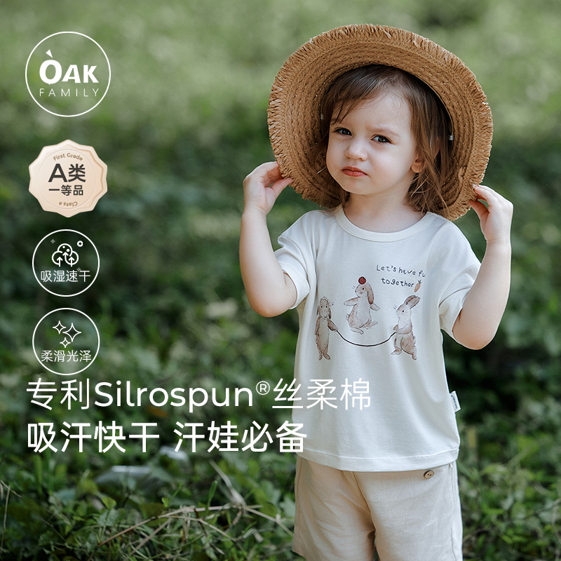 OakFamily儿童短袖奶杏白色T恤
