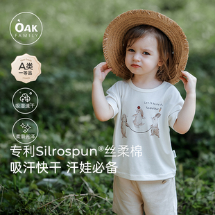 棉t恤儿童宝宝圆领上衣2025百搭夏装 男童女童短袖 Family童装 Oak