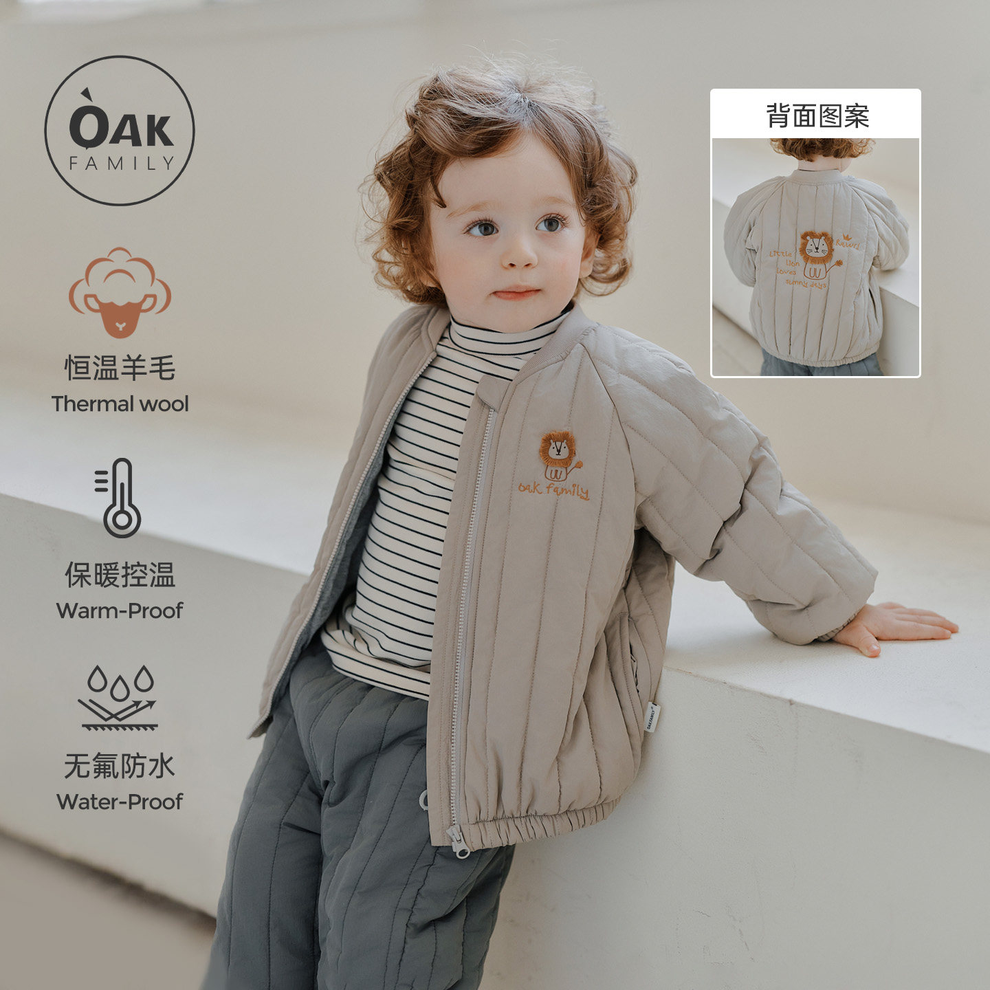【新品】OAK FAMILY宝宝小立领厚夹棉外套儿童男童冬季长袖