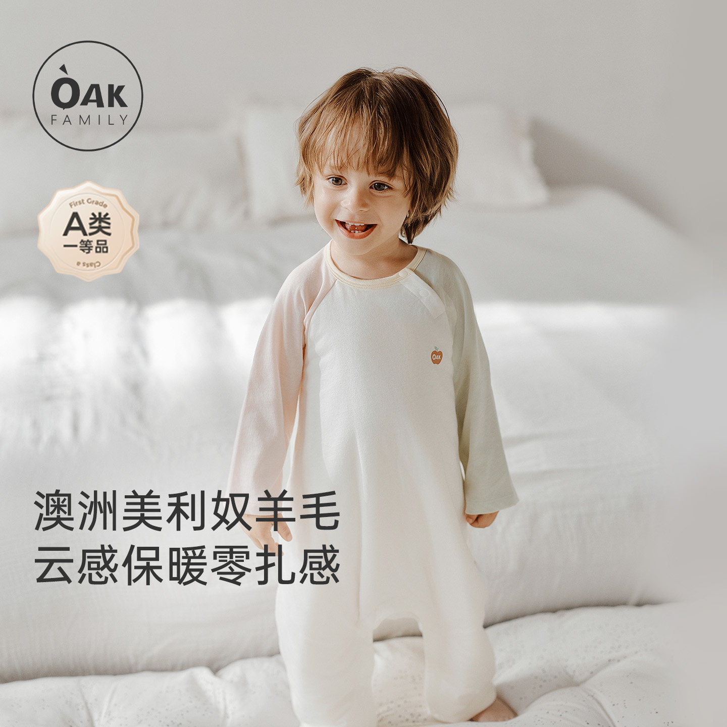 【新品】OAK FAMILY桑蚕丝婴儿睡袋春秋薄夹棉分腿宝宝儿童防踢被