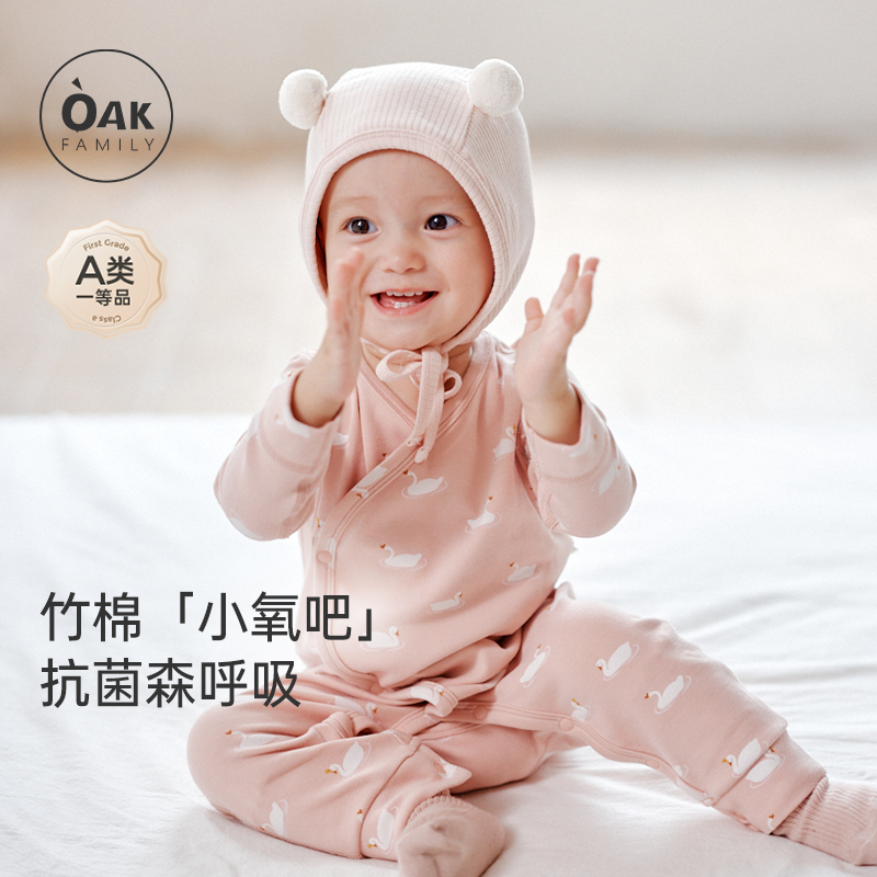 Oak Family新品春秋新生婴儿爬服宝宝长袖竹棉儿童连体衣外出哈衣