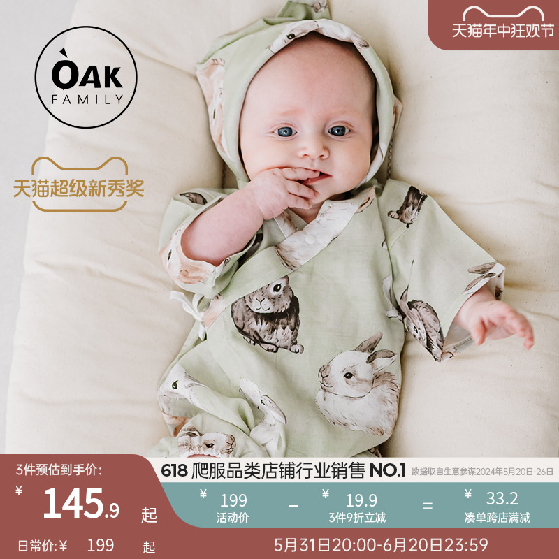 OAKFAMILY竹棉婴儿连体衣夏季