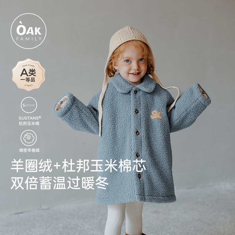 【新品】Oak Family儿童夹棉外套中长款羊卷绒棉服宝宝新年夹克,童装/婴儿装/亲子装,普通外套,淘宝优惠券,粉丝福利购,淘宝优惠卷