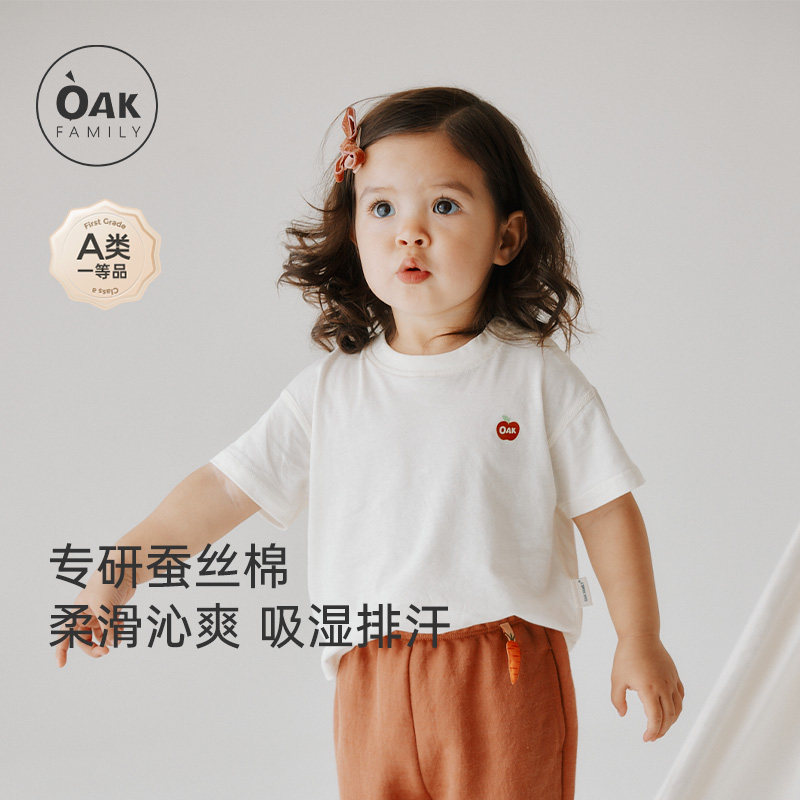 Oak Family 新品女童白色t恤桑蚕丝棉短袖圆领上衣夏装男宝宝休闲,童装/婴儿装/亲子装,T恤,淘宝优惠券,粉丝福利购,淘宝优惠卷