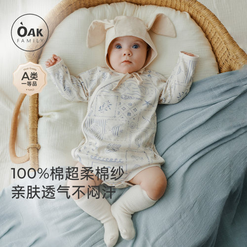 【新品】Oak Family宝宝纯棉长袖包屁衣新生婴幼儿爬服连体衣