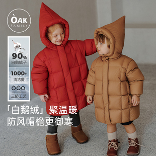 加厚儿童外套防风护脸保暖外出服 宝宝羽绒服中长款 Oak Family冬季