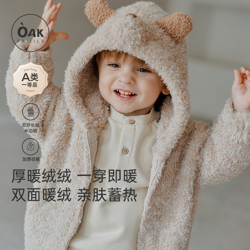 儿童连帽半边绒外套oakfamily