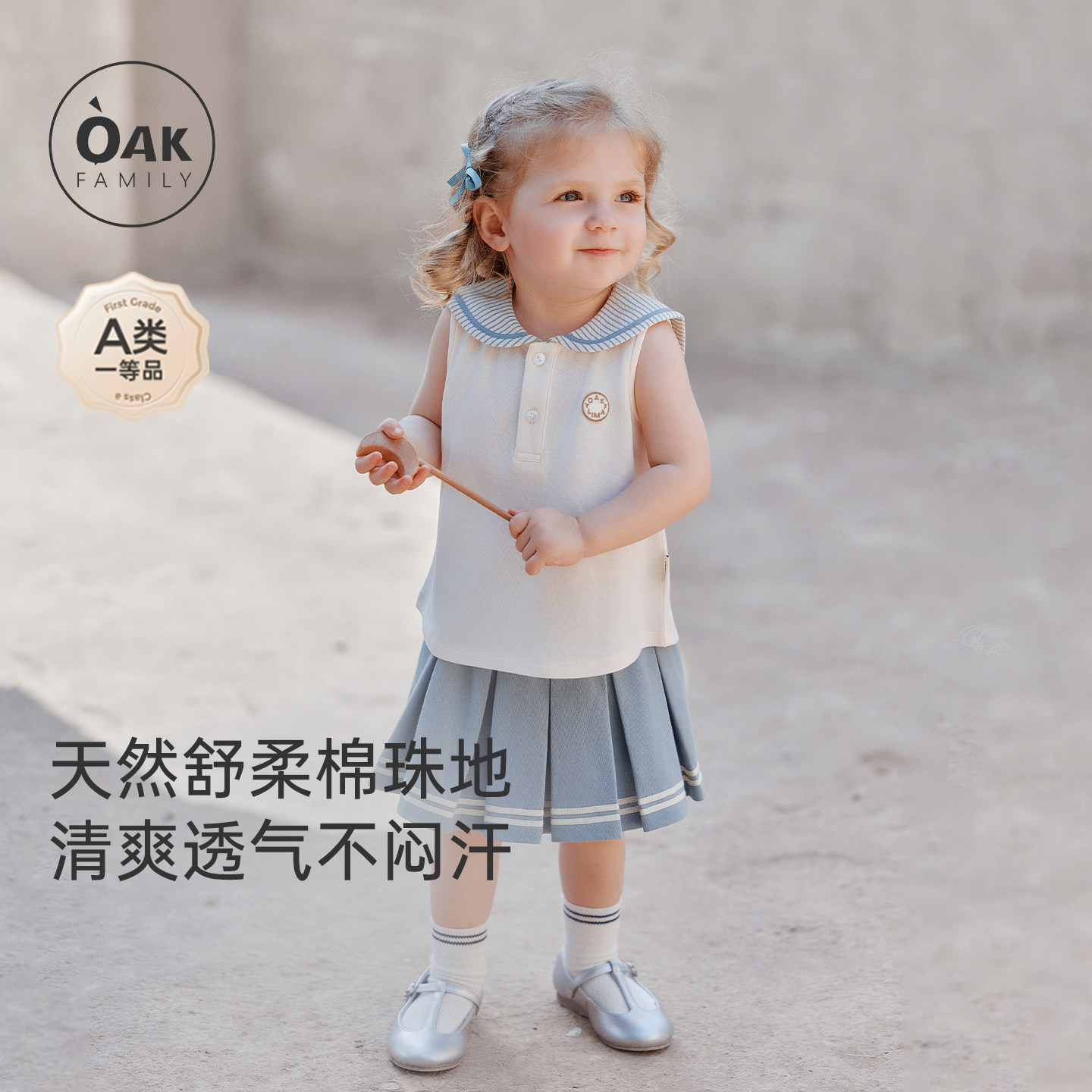 【新品】Oak Family夏季童装宝宝海军领背心T恤女童可搭配半身裙
