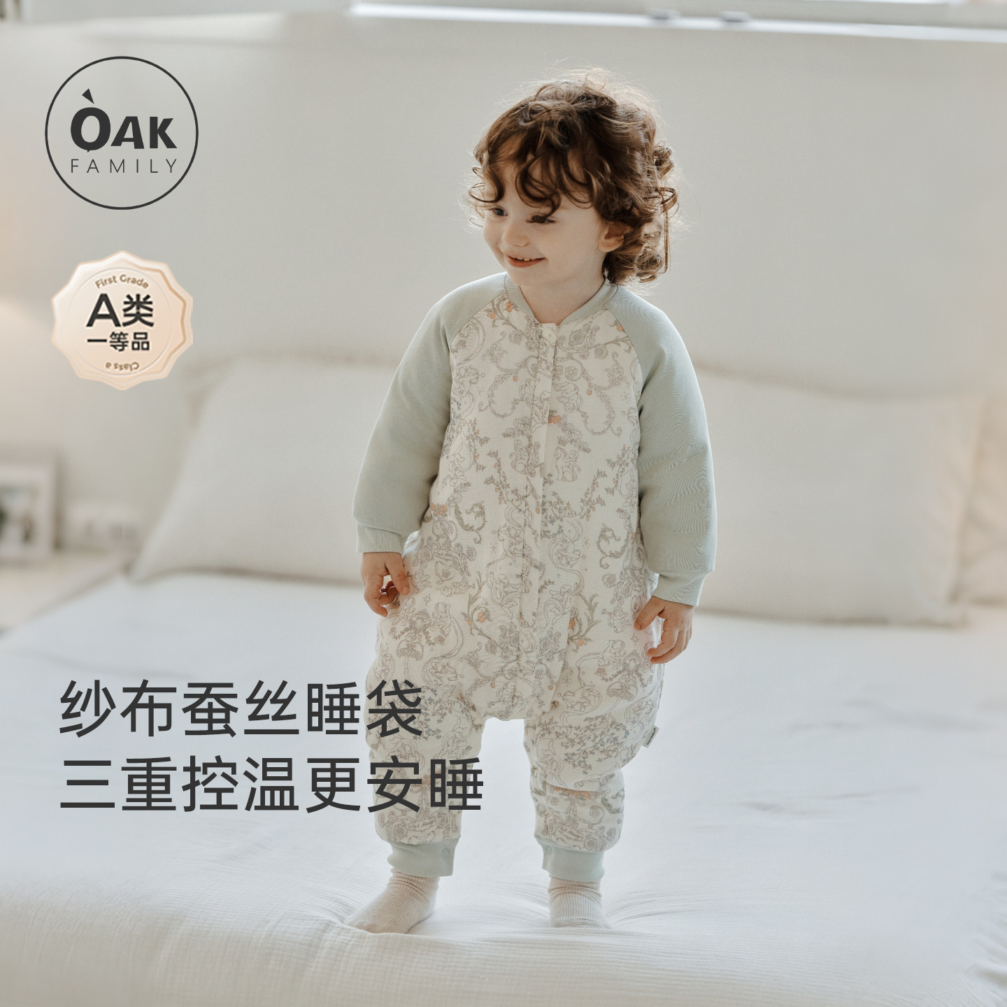 【新品】OAK FAMILY婴儿长袖竹棉睡袋防踢被桑蚕丝冬季睡袋