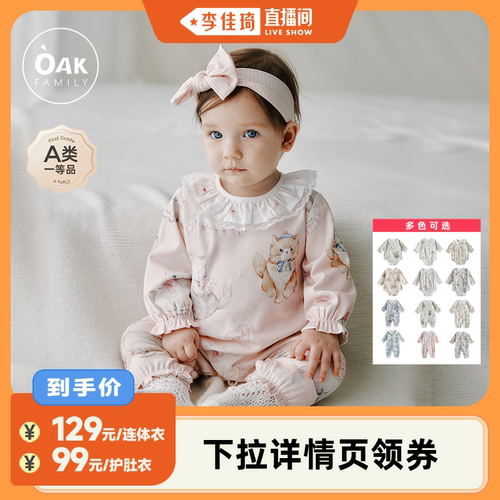 纯棉婴儿连体衣OAKFAMILY